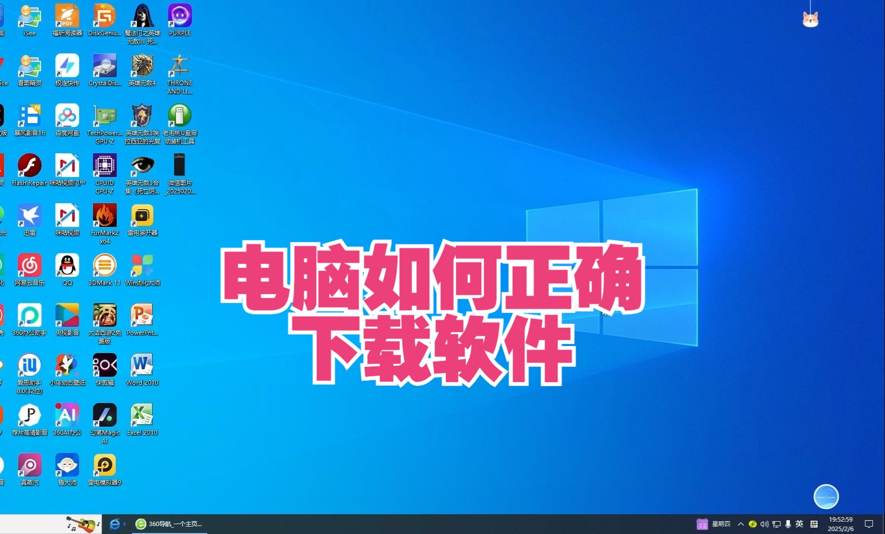如何正確下載并安裝電腦軟件，降低風(fēng)險隱患